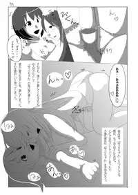 (C85) [Wagahaji! (Sukumizu)] Meta-Koi!