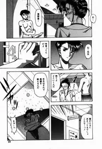 [Mizutani Mint] Kakete...