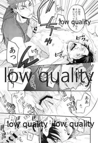 Omegaverse Shoshinsha no Sainan na Ichinichi