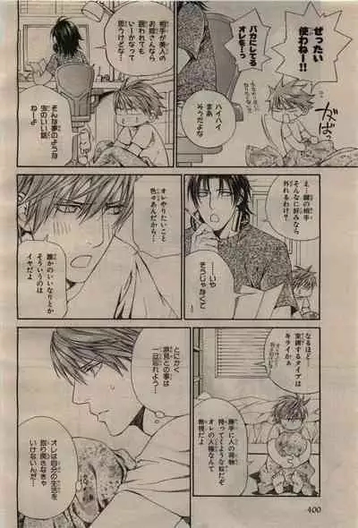 BE・BOY GOLD 2010-04