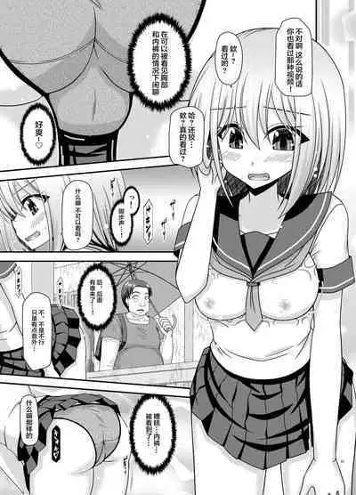 Nozokare Roshutsu Shoujo