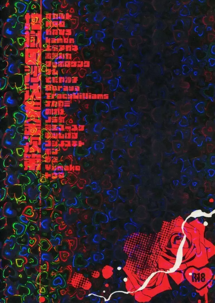 Jigoku no Sata mo Kaneshidai