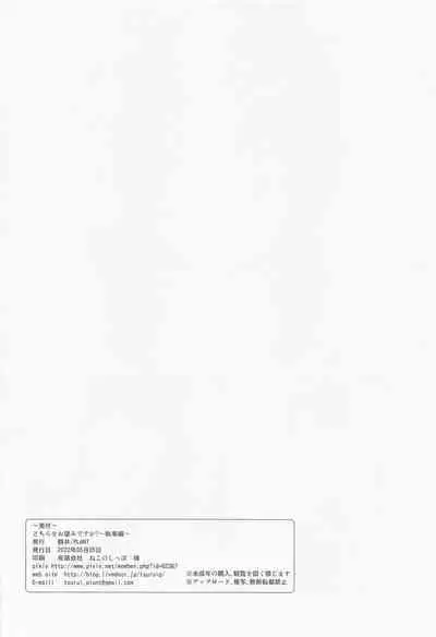 [PLANT (Tsurui)] Dochira o Onozomi desu ka? ~Shitsuji Hen~ | 今天想要来哪一种阿真呢？～管家篇～(THE IDOLM@STER) [Chinese] [黄记汉化组]