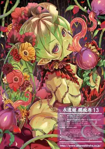 Towako Oboro Emaki 13