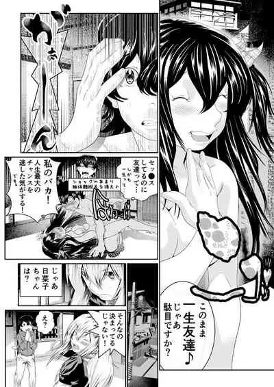 Boku no Kanojo ha Onaholoid