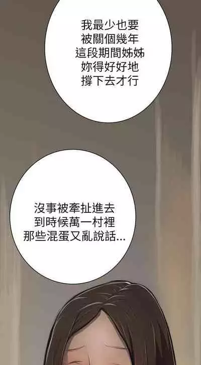姐姐 1-66