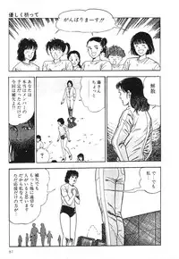 [Maeda Toshio] Mesu Kari Vol.4