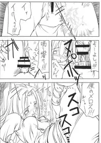 (C69) [Musasabidou (Bakuchin)] Shoujo Shiri Ai (Dead or Alive)