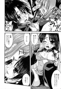 [Ikuya Daikokudou] Onaho to Omocha to Costume