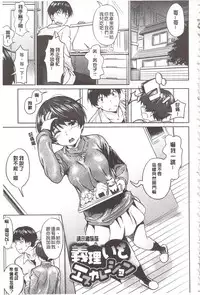 [INU] Pako Rush! | 狂抽猛插! [Chinese]