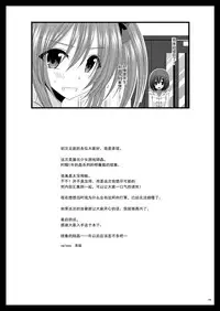 [valssu (Charu)] Roshutsu Shoujo Yuugi Yon Kan [Chinese] [流星汉化] [Digital]