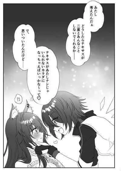 Atashi no Kawaii Ookami-chan