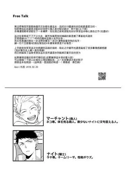 [Ho!e In One (APer)] One Knight Stand [Japanese]