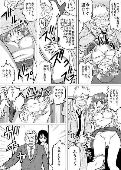 Gifu ni Kawareta 7-kakan