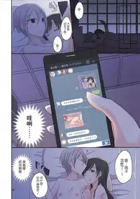 (COMIC1☆10) [434 Not Found (isya)] Addicted LiPPS (THE IDOLM@STER CINDERELLA GIRLS) [Chinese] [无毒汉化组]