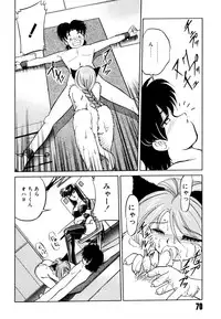 [Mizuki Hitoshi] Doki Doki Take Out