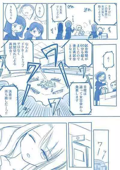 Virgin Queen Summary