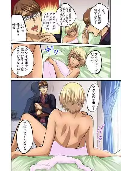 Tomojin no Yome o Neteru