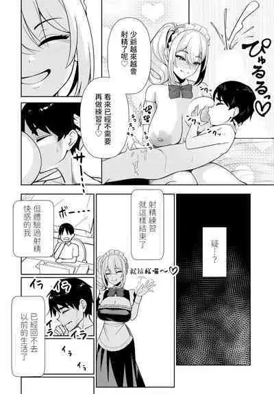 Sei ni Tsuuzuru Shunran