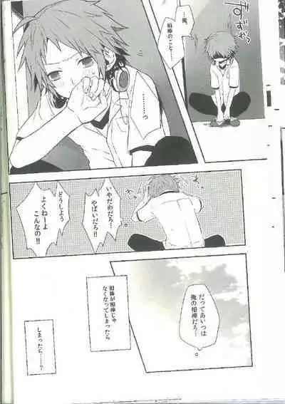 Kimi Nashi ja Irarenai