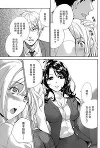 [Fujisaka Kuuki] Koi Kano x Ai Kano Ch. 23 (Monthly Vitaman 2015-03) [Chinese] [樱翼汉化组]