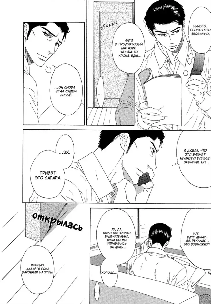 Pleasure Is in My Arms