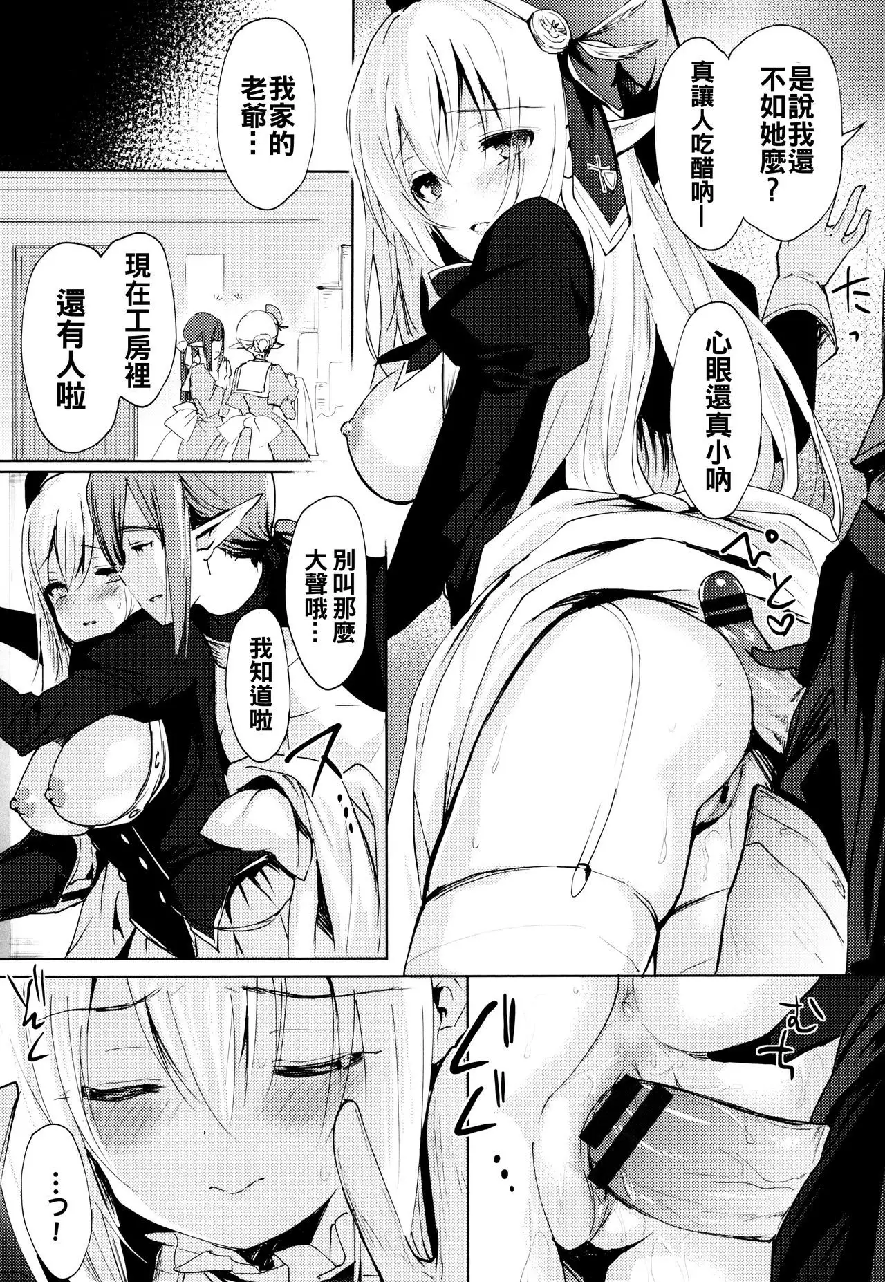 Renai Specialite - Love Specialties