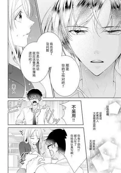 [Hanamine Fuyu] Torokeru goshippu ore ga don'na sekkusu suru no shiritai? | 心神荡漾的八卦 你想知道我是怎样做爱的么？ [Chinese] [莉赛特汉化组]