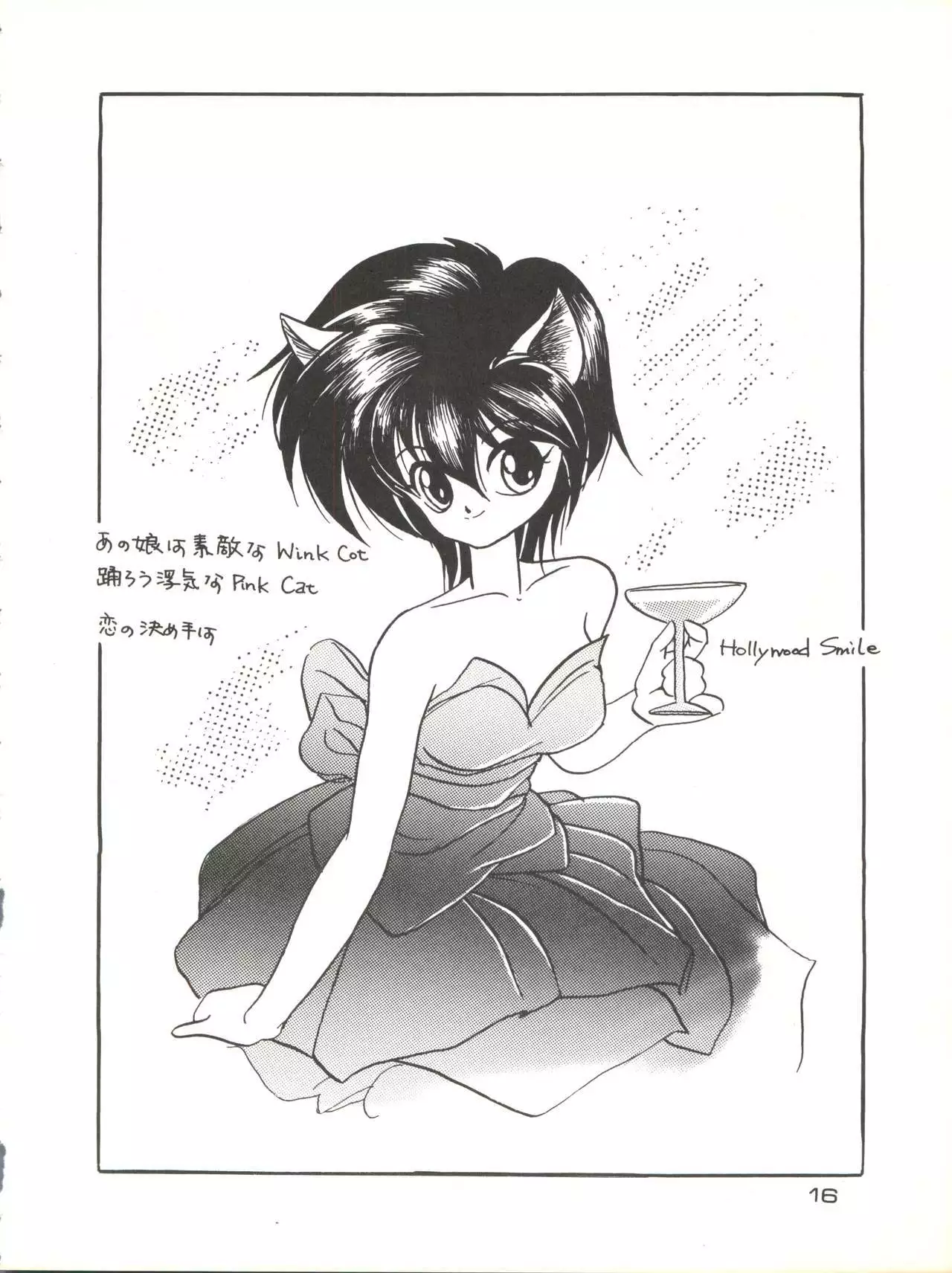 Zoku Tarikihongan Tera