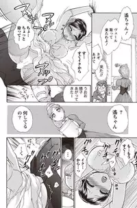 Namaiki! 2011-02 [Digital]