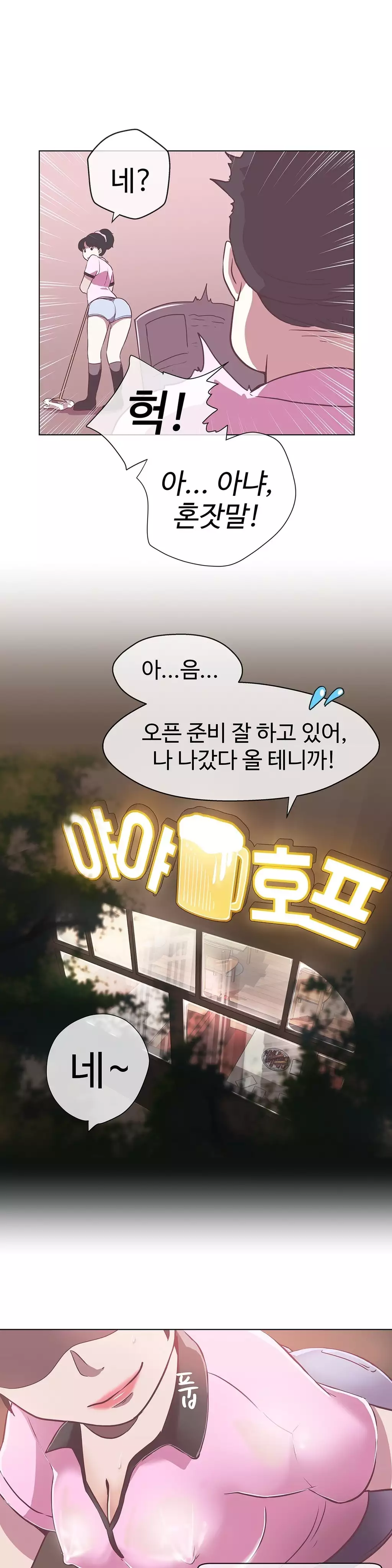 Love Navigator Ch.1-18