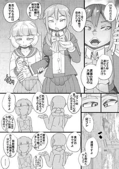 [Seishimentai (Syouryuupen)] Haramachi 22