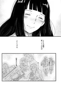 (C93) [Carbonate (Soda)] Chronology (Naruto)