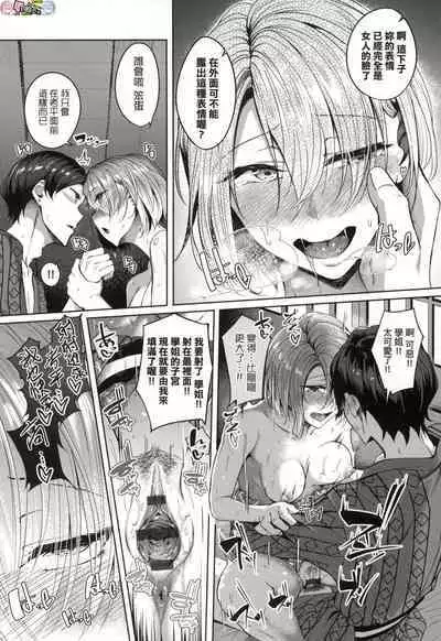 Midara Fushidara Yomosugara