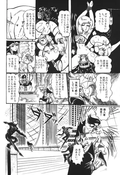 Lemon People 1983-12 vol.23