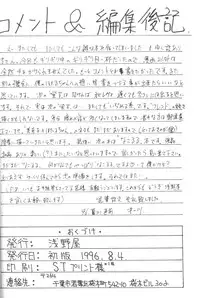 [Asanoya] Hotaru IV (Sailor Moon)