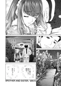 [Yunagi Kahoru] Brother and Sister