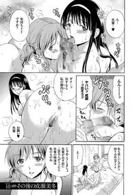 Houkago NTR