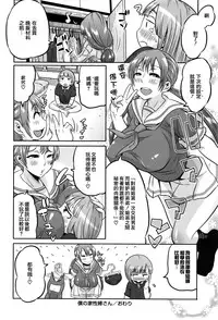 [Yuuki Ray] Mama Shibori x Ane Ijiri [Chinese] [篆儀通文書坊漢化]