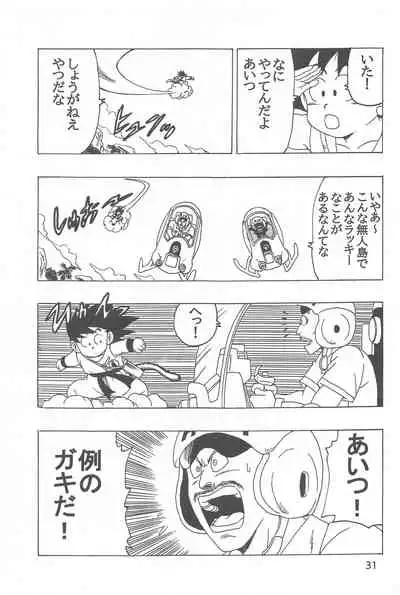 EPISODE OF BULMA NO.2