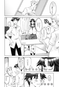 [HG Chagawa] Chichi Kano