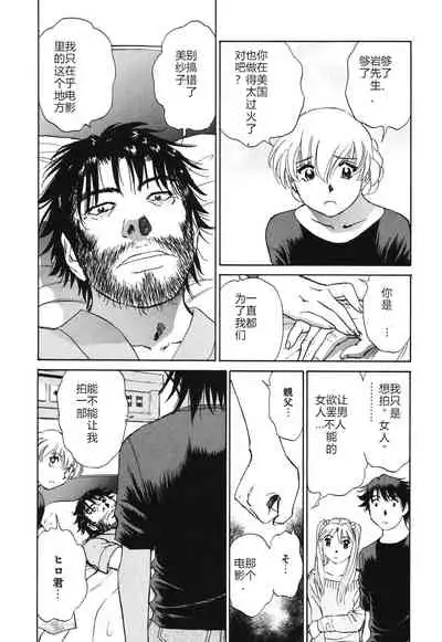 [ふうたまろ] Horny Family 煽情的家族