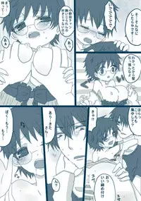 [Denjarasu Yamada] 喪女と野獣