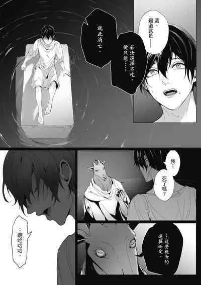 Fruit of Glaring Luxuri