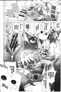 [Ootori Ryuuji] Eroge Master no Ore ga Sanjigen Kouryaku ni Honki o Dashita Ken | 色情遊戲高手的我對三次元攻略也認真起來的事件 [Chinese]