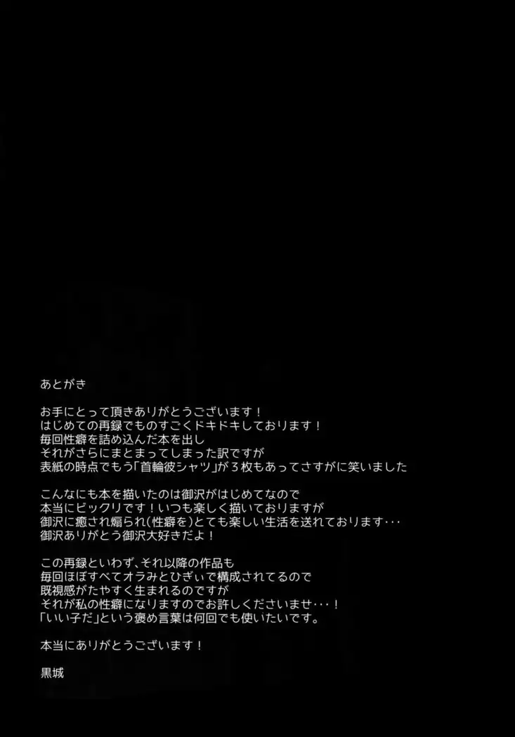 BLACK -Osawa Sairokushuu-