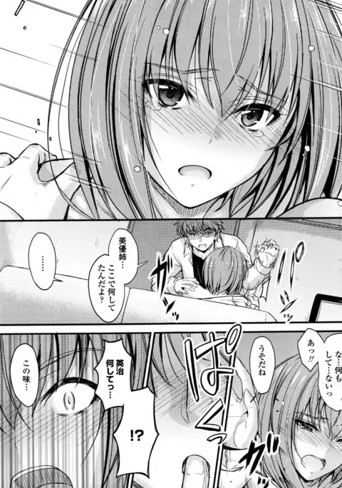 Ishiki no Kyoukaisen Ch. 1-3