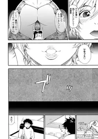 [Yamatogawa] Power Play! [Decensored]