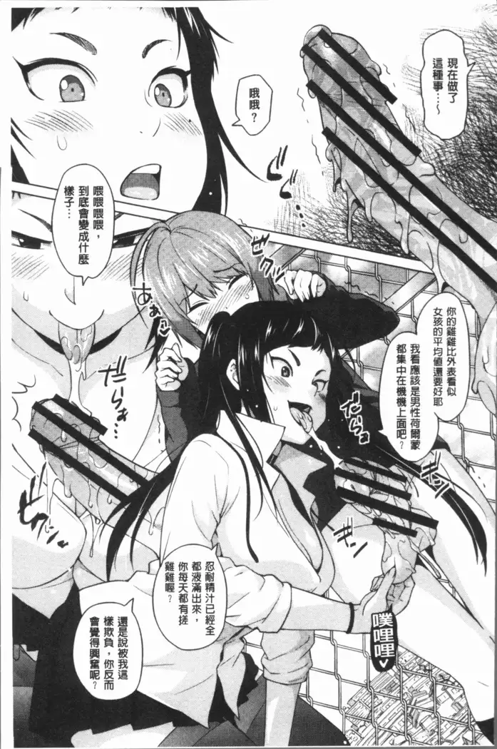 Risky Play | 淫猥大膽♥性遊戲