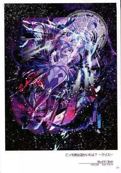 WIXOSS ART Material II